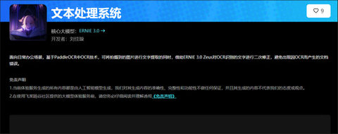 文心一言(百度智能问答)app