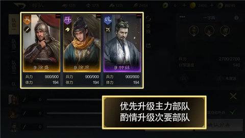 三国谋定天下2024最新版