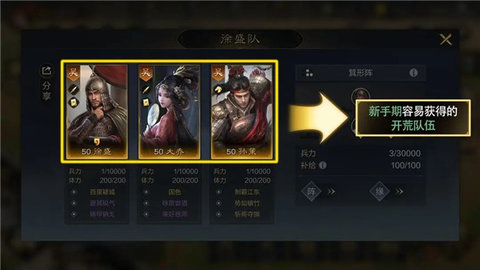 三国谋定天下2024最新版