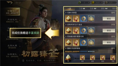 三国谋定天下2024最新版