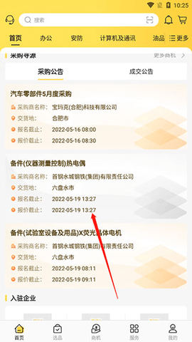 欧贝2024最新版