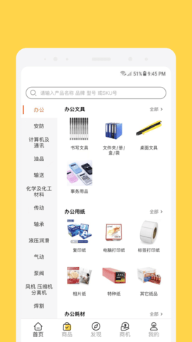 欧贝2024最新版