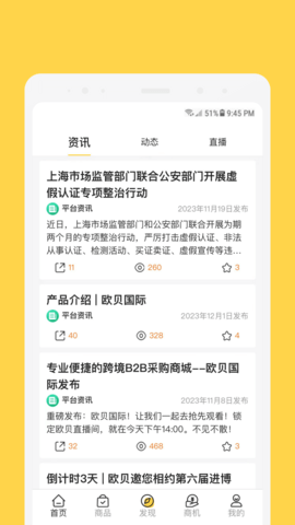 欧贝2024最新版
