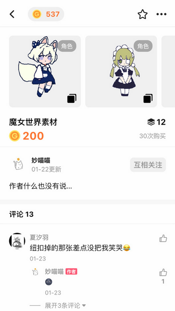 创游世界修改版
