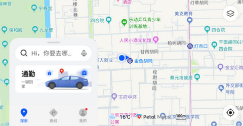 Petal地图官方版