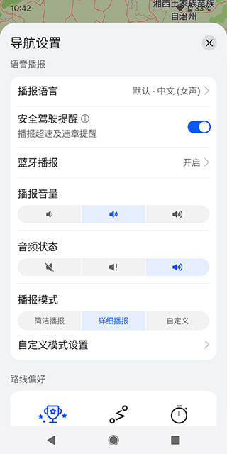 Petal地图官方版
