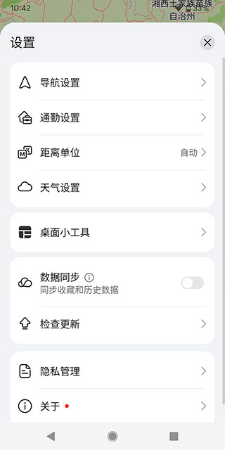 Petal地图官方版