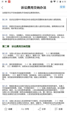 诉讼费计算器最新版