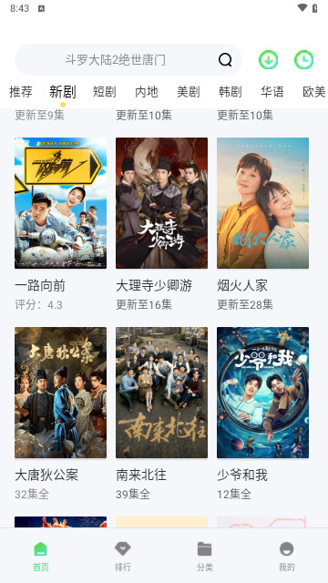 ABC影视免费版