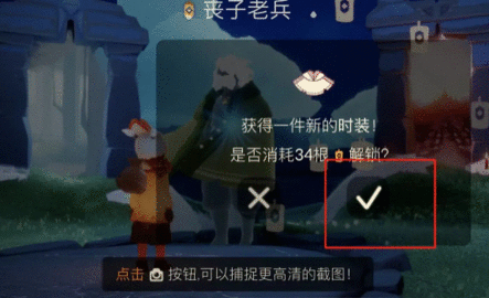 光遇穿越季兑换图2024 穿越季先祖兑换物品图一览