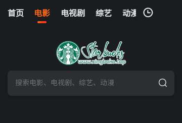 星巴克影视会员版