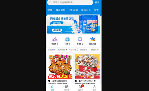 抖亿家最新版
