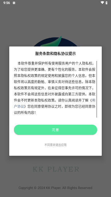 KK Player手机版