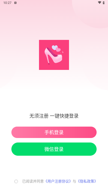 富金源交友官方版
