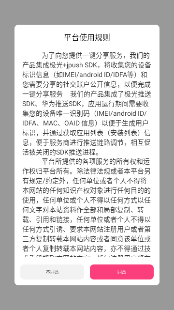 富金源交友官方版