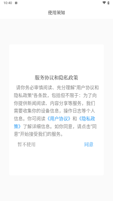 云鹤新闻最新版
