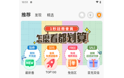 顶级漫画无广告版