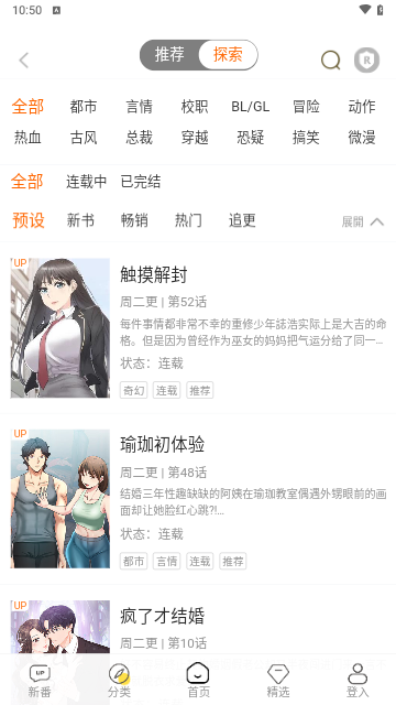 顶级漫画无广告版