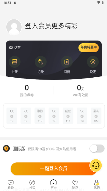 顶级漫画无广告版