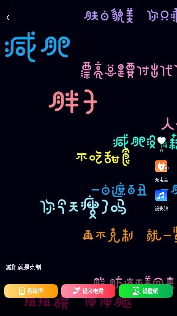 最炫来电多多免费版