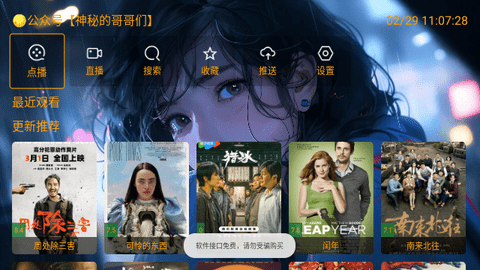 影视共存版2024最新版