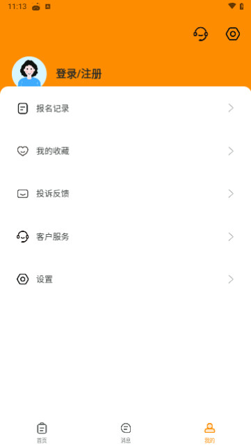 超给力兼职官方版