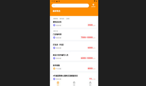 超给力兼职官方版