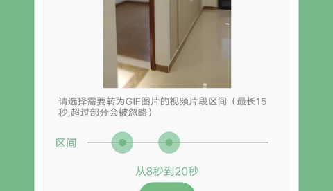 动态图片制作器官方版