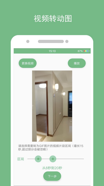 动态图片制作器官方版