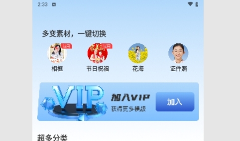丽人相机2024最新版