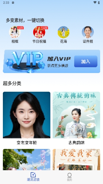 丽人相机2024最新版