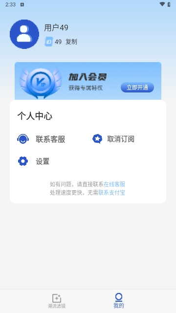 丽人相机2024最新版
