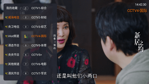 汽水电视TV版