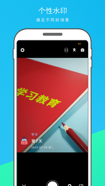 时光水印打卡相机官方版