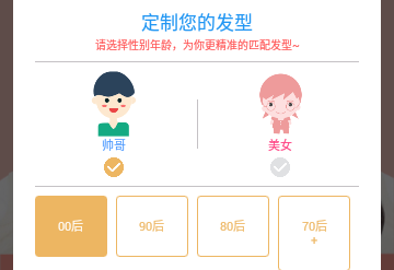 发型多多官方版
