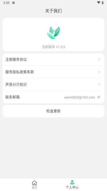 WM分贝噪音检测安卓版