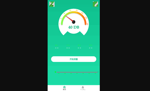 WM分贝噪音检测安卓版
