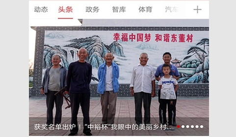 品质滨州2024最新版
