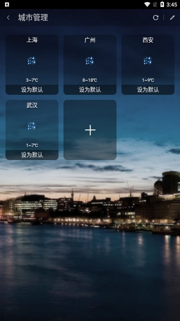新新天气2024最新版