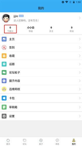 迅维网客户端