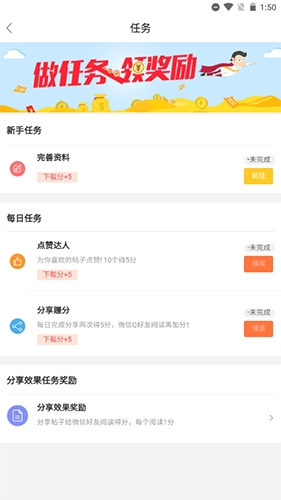 迅维网客户端