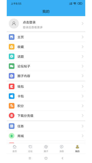 迅维网官方版