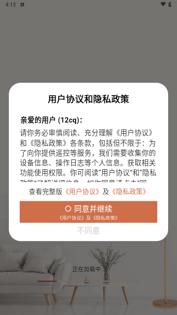 免费遥控大全手机版