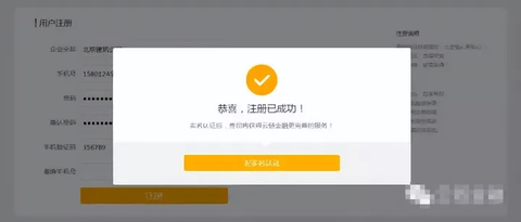中企云链2024最新版