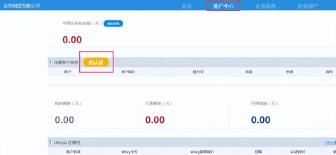 中企云链2024最新版