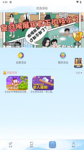 灰灰2024最新版