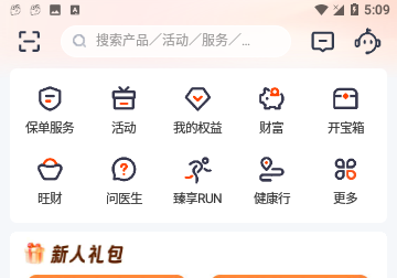 平安人寿2024官方版
