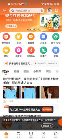 平安人寿2024官方版