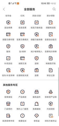 平安人寿2024官方版