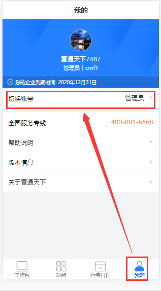 富通天下手机版
